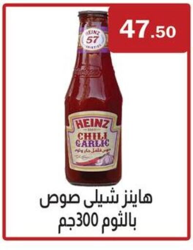 HEINZ صوص حار  in ابا ماركت in Egypt - القاهرة