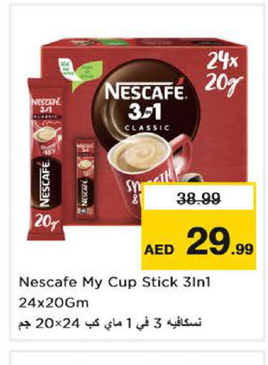 NESCAFE Coffee  in نستو هايبرماركت in الإمارات العربية المتحدة , الامارات - ٱلْفُجَيْرَة‎