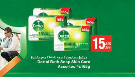 DETTOL   in جمعية الامارات التعاونية in الإمارات العربية المتحدة , الامارات - دبي