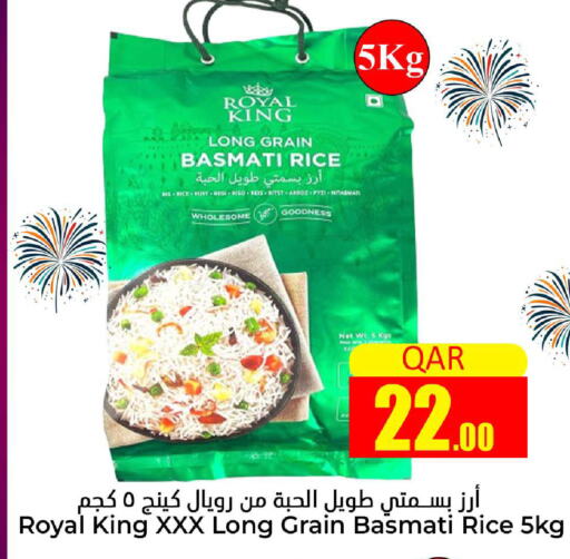  Basmati / Biryani Rice  in دانة هايبرماركت in قطر - الخور