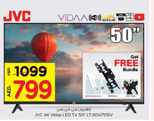 JVC تلفاز ذكي  in نستو هايبرماركت in الإمارات العربية المتحدة , الامارات - دبي