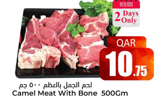  Camel meat  in Dana Hypermarket in Qatar - Al Rayyan