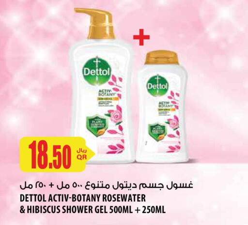 DETTOL Shower Gel  in شركة الميرة للمواد الاستهلاكية in قطر - أم صلال