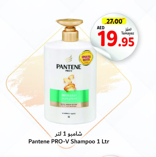 PANTENE Shampoo / Conditioner  in Union Coop in UAE - Sharjah / Ajman