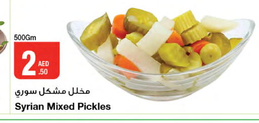  Pickle  in جمعية الامارات التعاونية in الإمارات العربية المتحدة , الامارات - دبي