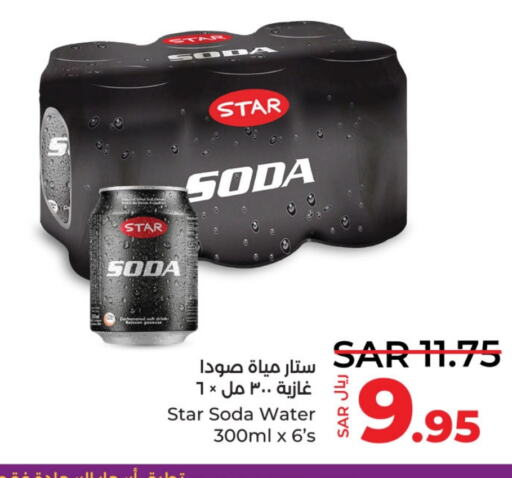 STAR SODA   in LULU Hypermarket in KSA, Saudi Arabia, Saudi - Dammam