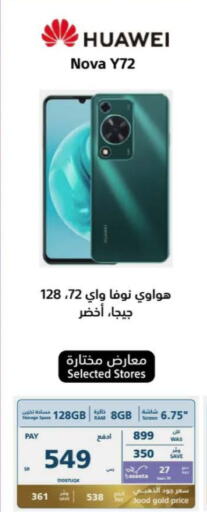 HUAWEI   in eXtra in KSA, Saudi Arabia, Saudi - Al Bahah