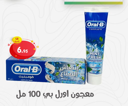 ORAL-B معجون أسنان  in تخفيضات العائلة in مملكة العربية السعودية, السعودية, سعودية - المنطقة الشرقية