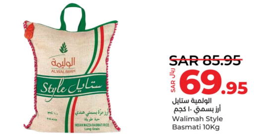  Sella / Mazza Rice  in LULU Hypermarket in KSA, Saudi Arabia, Saudi - Dammam