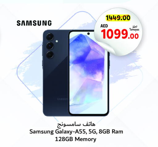 SAMSUNG   in تعاونية الاتحاد in الإمارات العربية المتحدة , الامارات - دبي