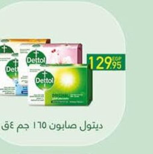 DETTOL   in Hyper One  in Egypt - Cairo