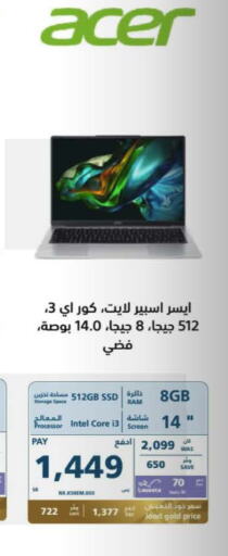 ACER Laptop  in eXtra in KSA, Saudi Arabia, Saudi - Ta'if