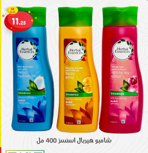 HERBAL ESSENCES Shampoo / Conditioner  in Family Discount in KSA, Saudi Arabia, Saudi - Dammam