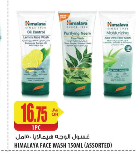 HIMALAYA Face Wash  in Al Meera in Qatar - Al Rayyan