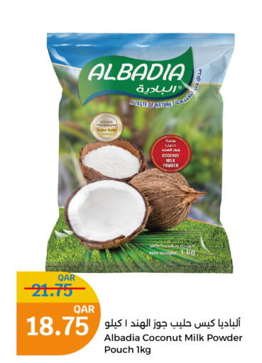  Coconut Powder  in City Hypermarket in Qatar - Al Wakra