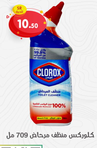 CLOROX منظف المرحاض / البالوعة  in تخفيضات العائلة in مملكة العربية السعودية, السعودية, سعودية - المنطقة الشرقية