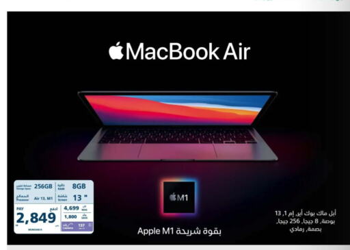 APPLE Laptop  in eXtra in KSA, Saudi Arabia, Saudi - Al Duwadimi