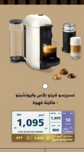 NESPRESSO   in إكسترا in مملكة العربية السعودية, السعودية, سعودية - بيشة