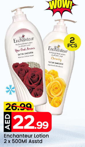 Enchanteur   in مارك & سيف in الإمارات العربية المتحدة , الامارات - أبو ظبي