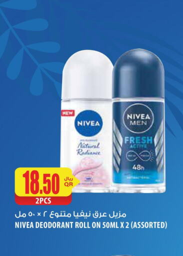 Nivea   in شركة الميرة للمواد الاستهلاكية in قطر - أم صلال