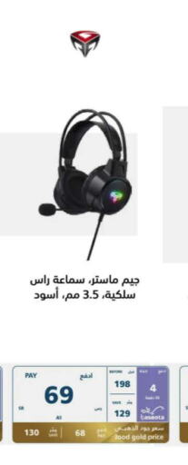  Earphone  in eXtra in KSA, Saudi Arabia, Saudi - Ta'if