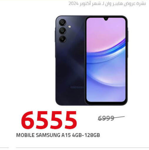 SAMSUNG   in هايبر وان in Egypt - القاهرة