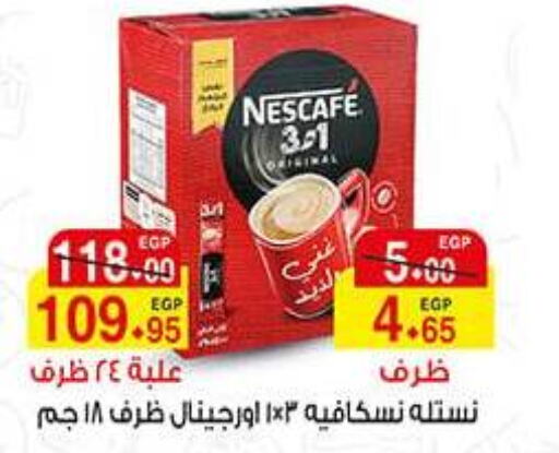 NESCAFE Coffee  in A Market in Egypt - Cairo