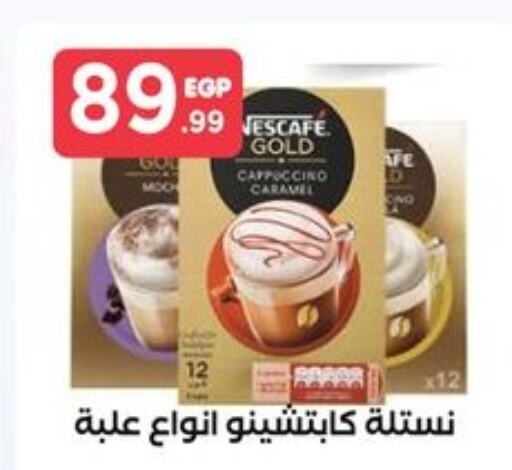 NESCAFE GOLD Coffee  in مارت فيل in Egypt - القاهرة