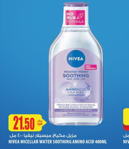 Nivea   in شركة الميرة للمواد الاستهلاكية in قطر - أم صلال