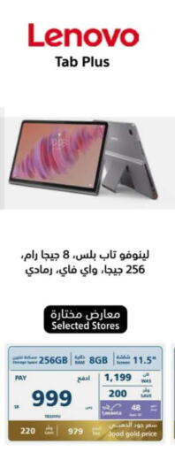 LENOVO   in eXtra in KSA, Saudi Arabia, Saudi - Hafar Al Batin