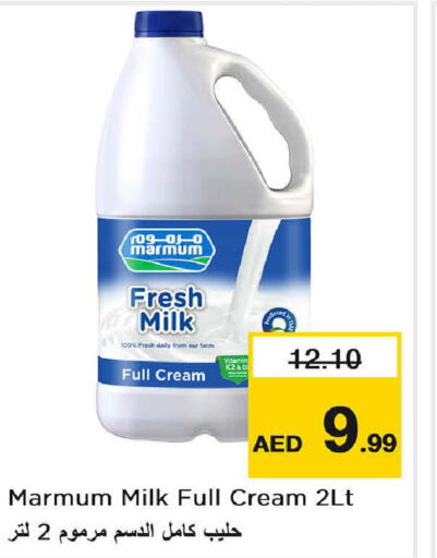 MARMUM Fresh Milk  in Last Chance  in UAE - Fujairah