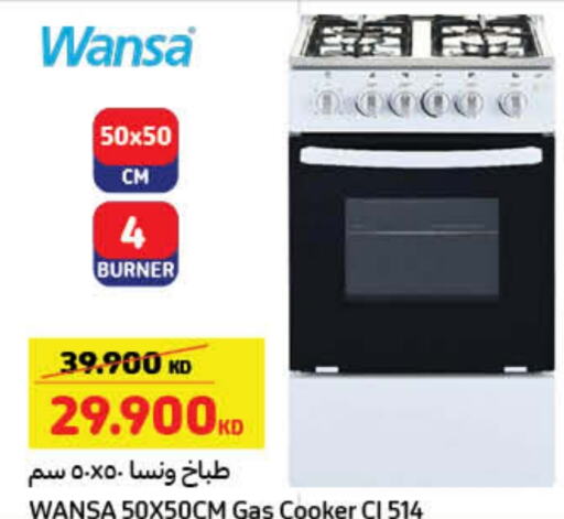  Gas Cooker  in Carrefour in Kuwait - Ahmadi Governorate