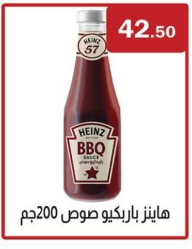 HEINZ   in ابا ماركت in Egypt - القاهرة