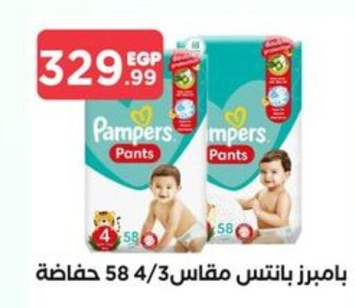 Pampers   in MartVille in Egypt - Cairo