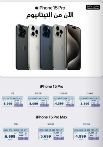 APPLE iPhone 15  in eXtra in KSA, Saudi Arabia, Saudi - Unayzah