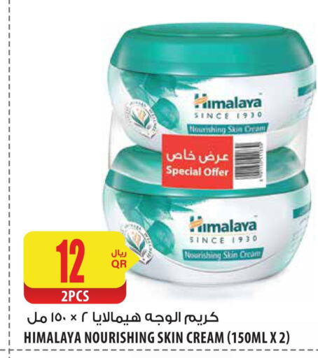 HIMALAYA كريم للوجه  in شركة الميرة للمواد الاستهلاكية in قطر - أم صلال