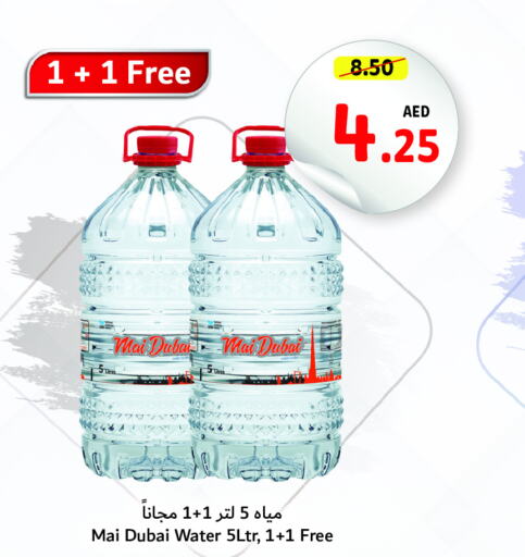 MAI DUBAI   in Umm Al Quwain Coop in UAE - Umm al Quwain