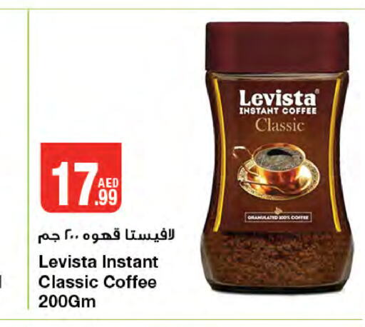  Coffee  in جمعية الامارات التعاونية in الإمارات العربية المتحدة , الامارات - دبي