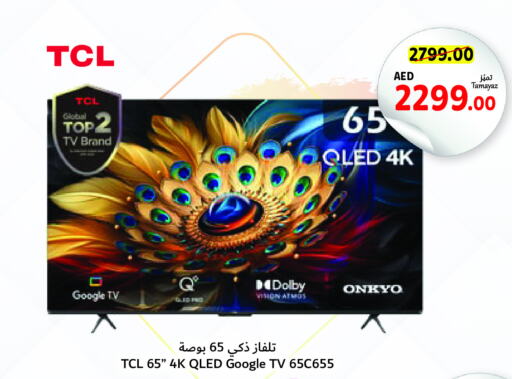 TCL تلفاز QLED  in تعاونية الاتحاد in الإمارات العربية المتحدة , الامارات - أبو ظبي