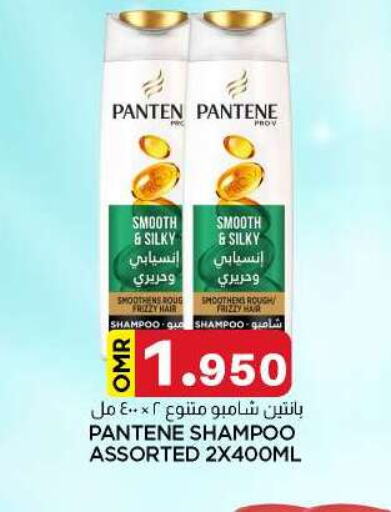 PANTENE شامبو / بلسم  in ك. الم. للتجارة in عُمان - صُحار‎