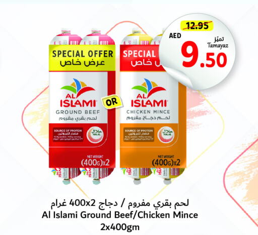 AL ISLAMI Minced Chicken  in Union Coop in UAE - Sharjah / Ajman