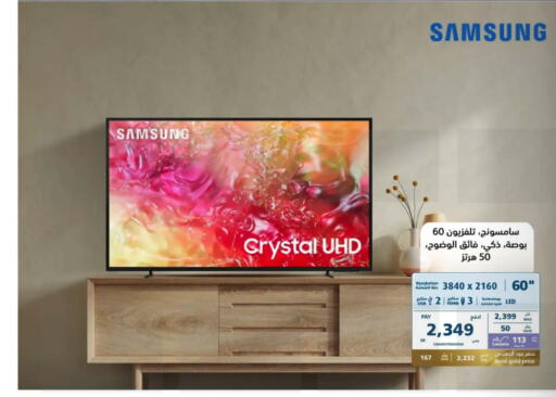 SAMSUNG   in eXtra in KSA, Saudi Arabia, Saudi - Hail