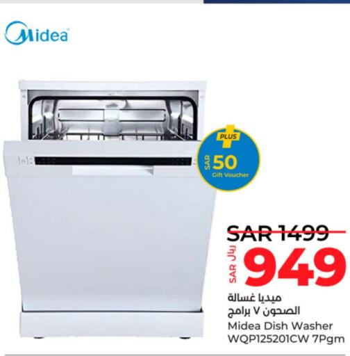 MIDEA Dishwasher  in LULU Hypermarket in KSA, Saudi Arabia, Saudi - Al-Kharj