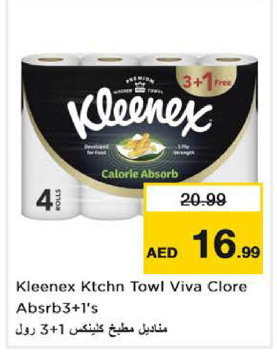 KLEENEX   in نستو هايبرماركت in الإمارات العربية المتحدة , الامارات - دبي