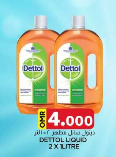 DETTOL مطهر  in ك. الم. للتجارة in عُمان - مسقط‎