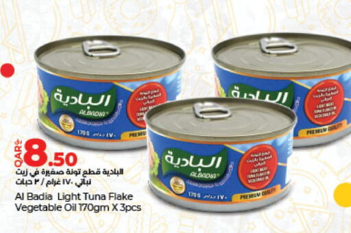  Tuna - Canned  in لولو هايبرماركت in قطر - أم صلال