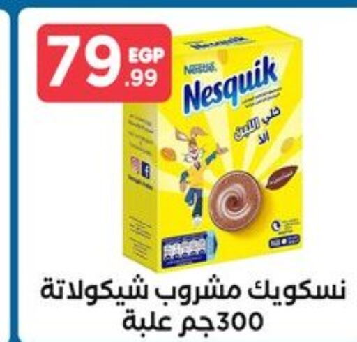 NESQUIK   in مارت فيل in Egypt - القاهرة