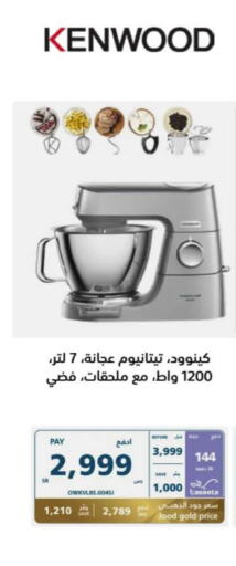 KENWOOD   in eXtra in KSA, Saudi Arabia, Saudi - Yanbu