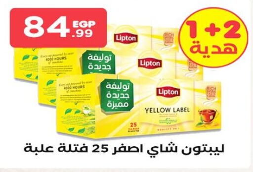 Lipton   in مارت فيل in Egypt - القاهرة