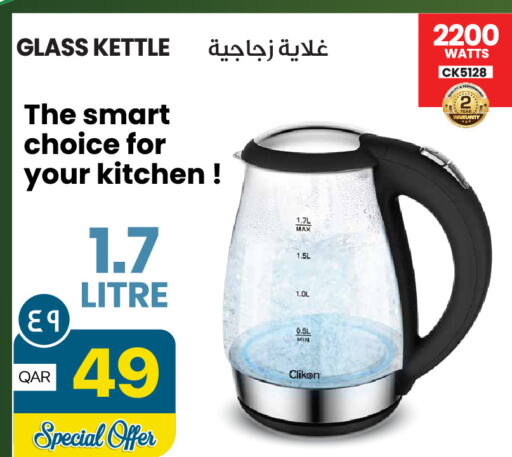 CLIKON Kettle  in Regency Group in Qatar - Al Khor